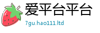 77777788888王中王正版而7777788888管家婆老家凤凰网
